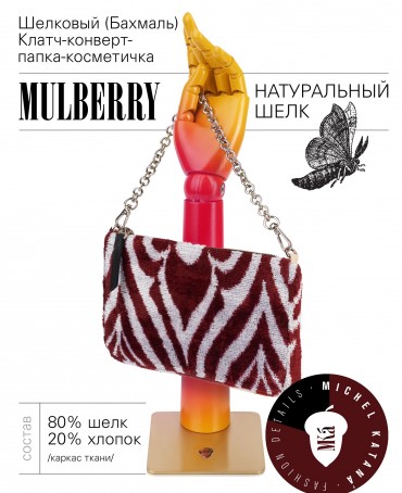 Шелковый (Бахмаль) Клатч-конверт-папка-косметичка VITALIUM FATUM! (Лучшая из судеб!) VITALIUM FATUM!_Thiny/S